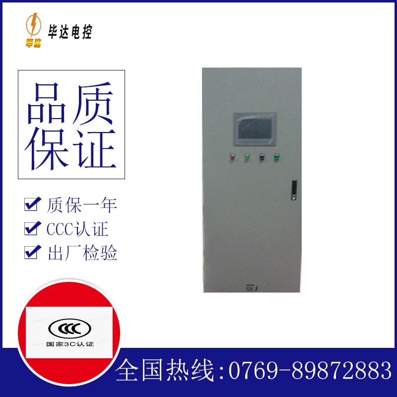老新镇变频控制箱