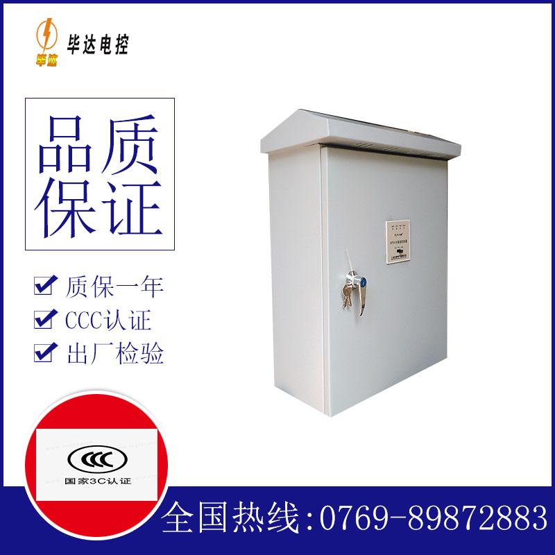 老新镇排污泵控制箱