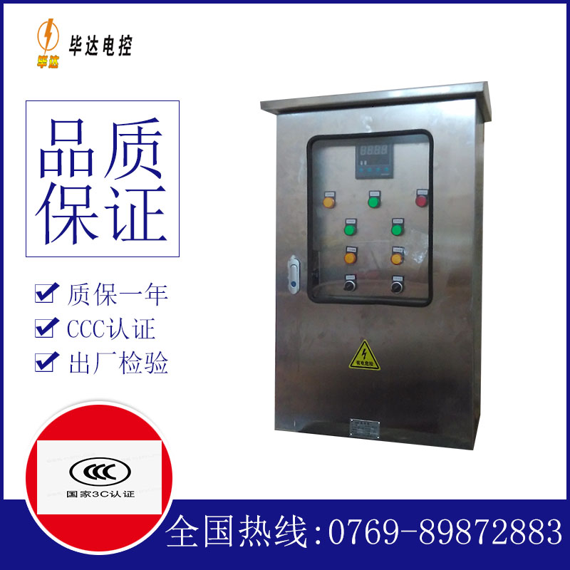 老新镇路灯控制箱